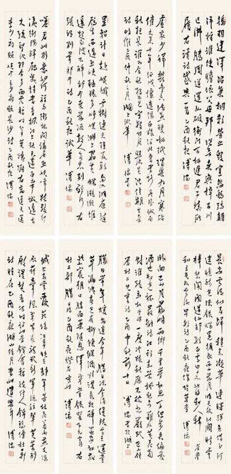 Calligraphy In Running Script by Pu Ru