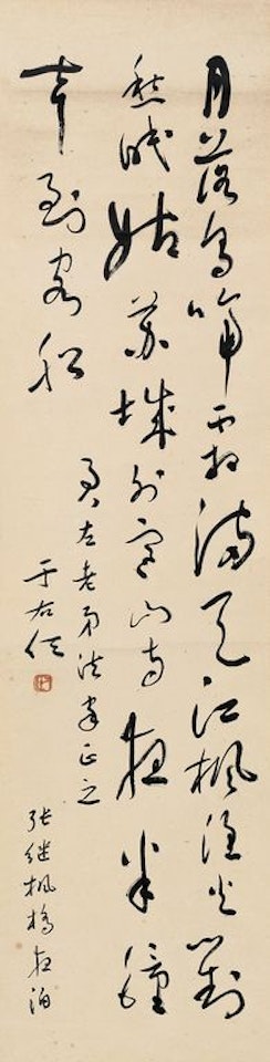 Cursive Seven-Character Poetry by Alexander Kéléty
