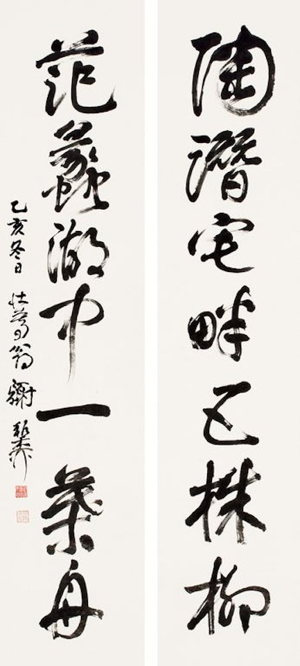 Couplet In Running Script by Xie Zhiliu