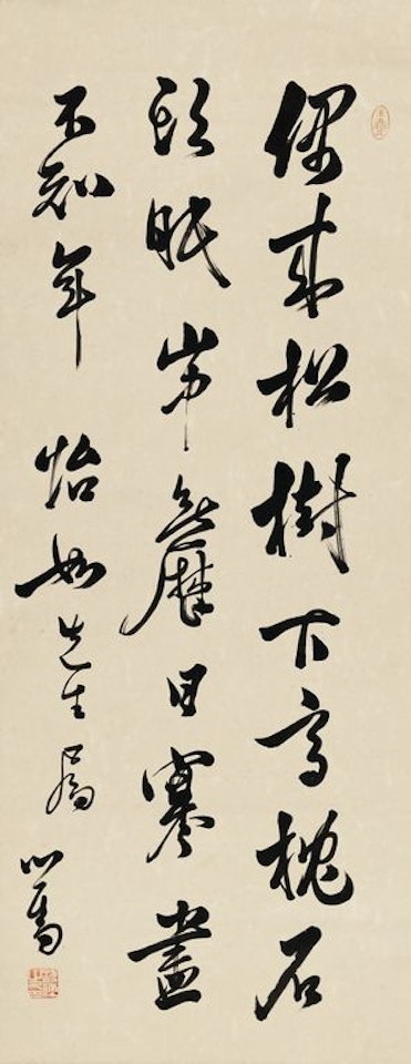 Poem In Running Script by Pu Ru