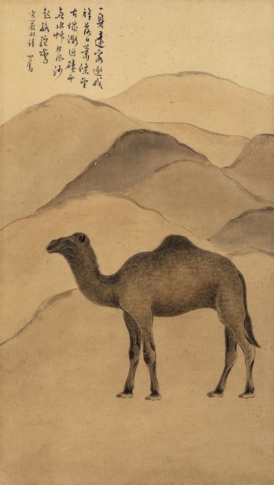 Camel Illustration by Pu Ru
