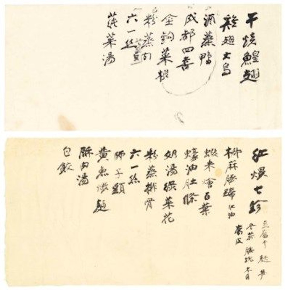 Dinner Menus by Zhang Daqian