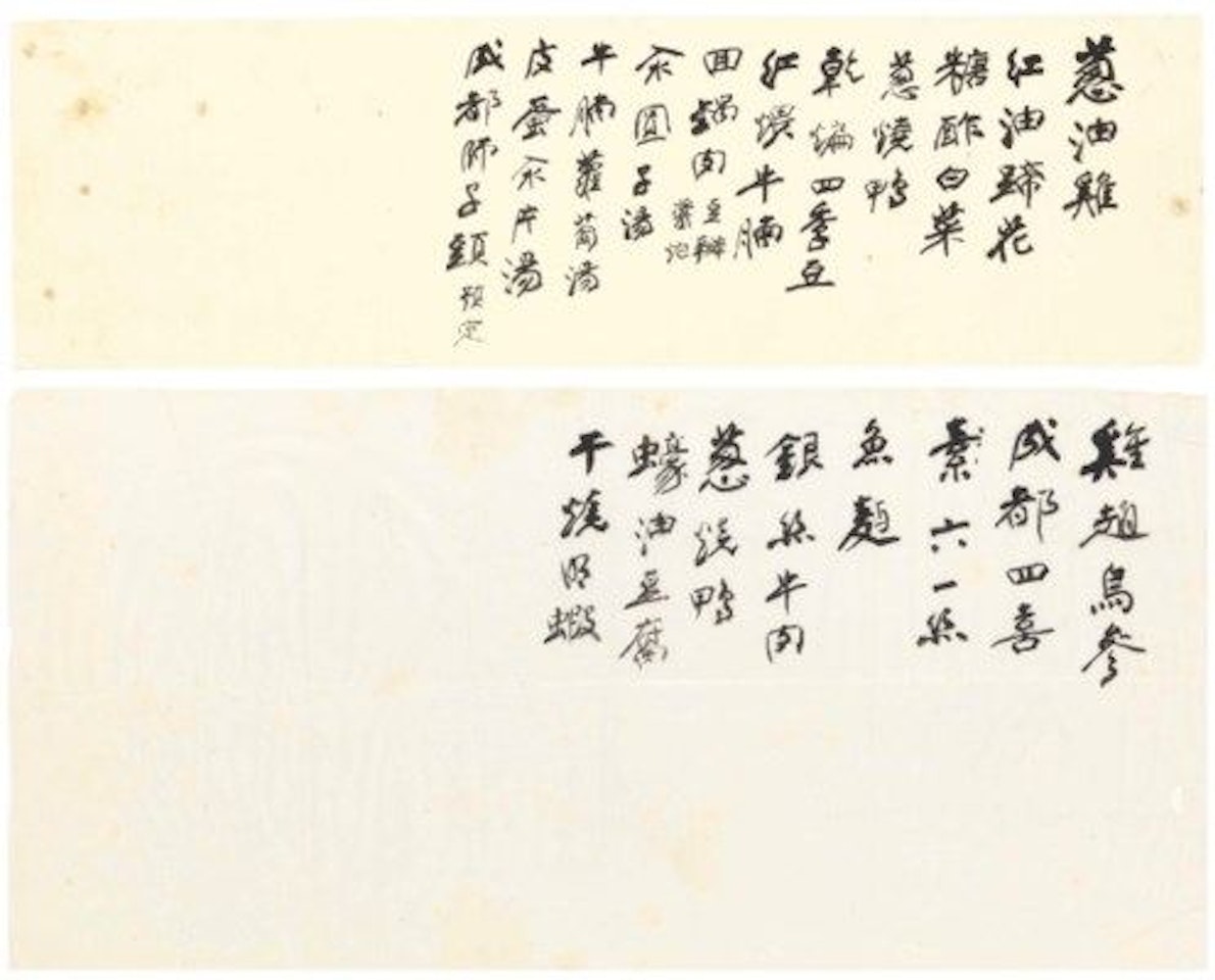 Menus by Zhang Daqian