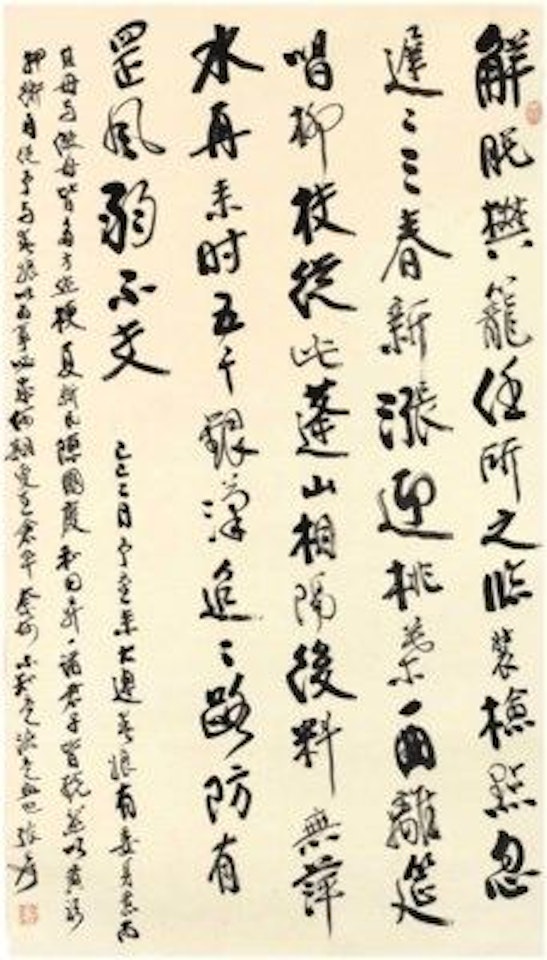 Calligraphy by Zhang Daqian