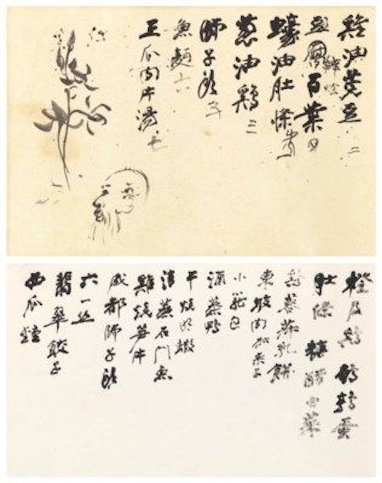 Dinner Menus by Zhang Daqian