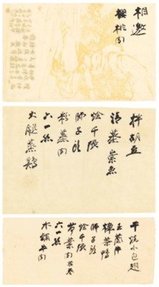 Feast Menus by Zhang Daqian