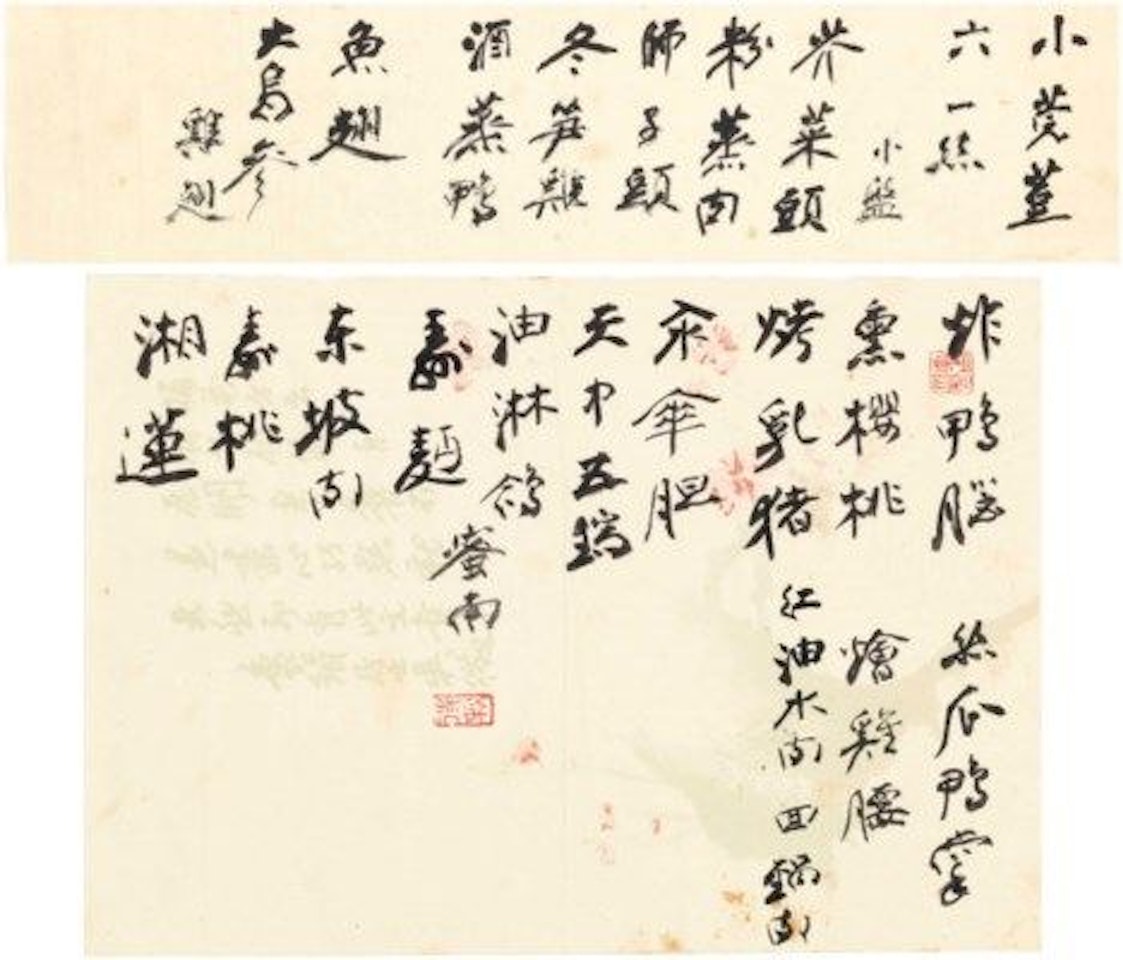 Menus by Zhang Daqian