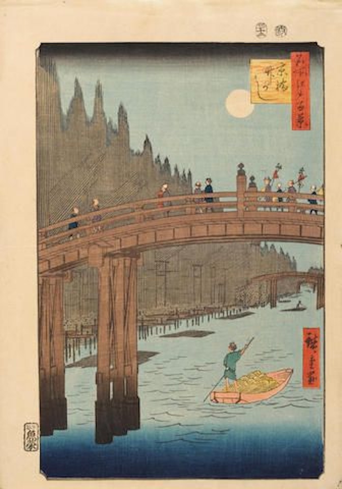 Kyobashi Takegashi (Bamboo Yards, Kyobashi Bridge; Nakagawaguchi (Nakagawa River Mouth) by Utagawa Hiroshige