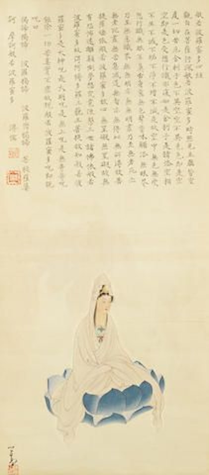 Guanyin with heart Sutra by Pu Ru