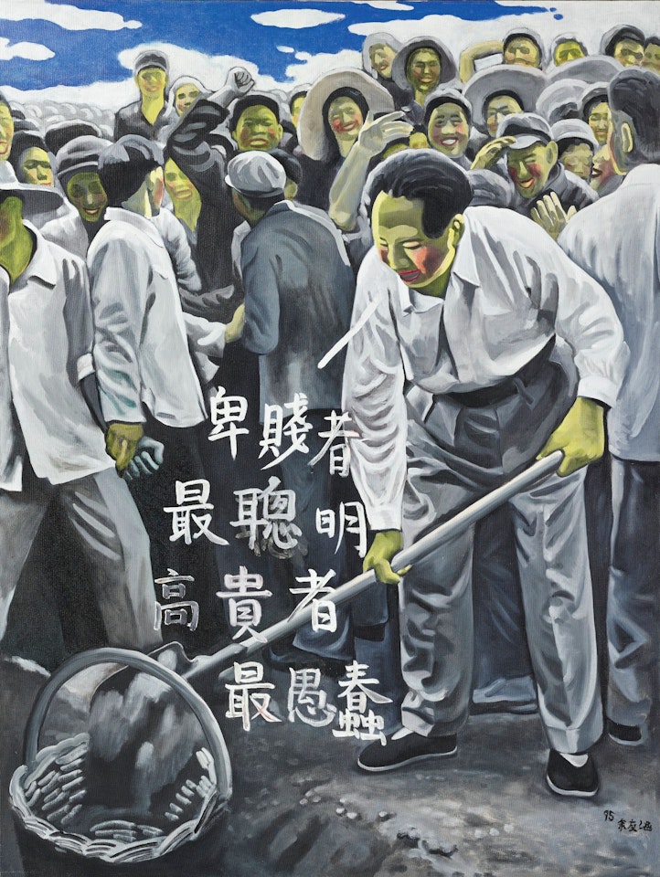 THE LOWLY ARE THE MOST INTELLIGENT, THE ELITE ARE THE MOST IGNORANT by Yu Youhan
