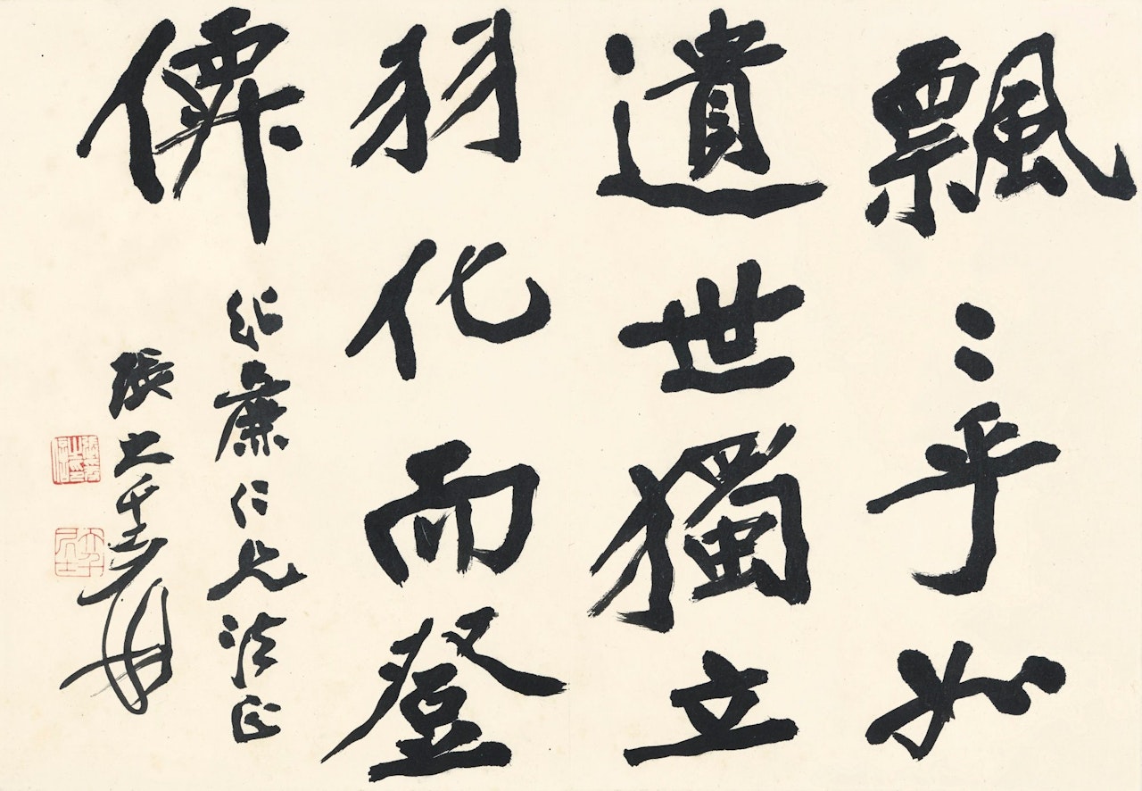 CALLIGRAPHY IN XINGSHU by Zhang Daqian