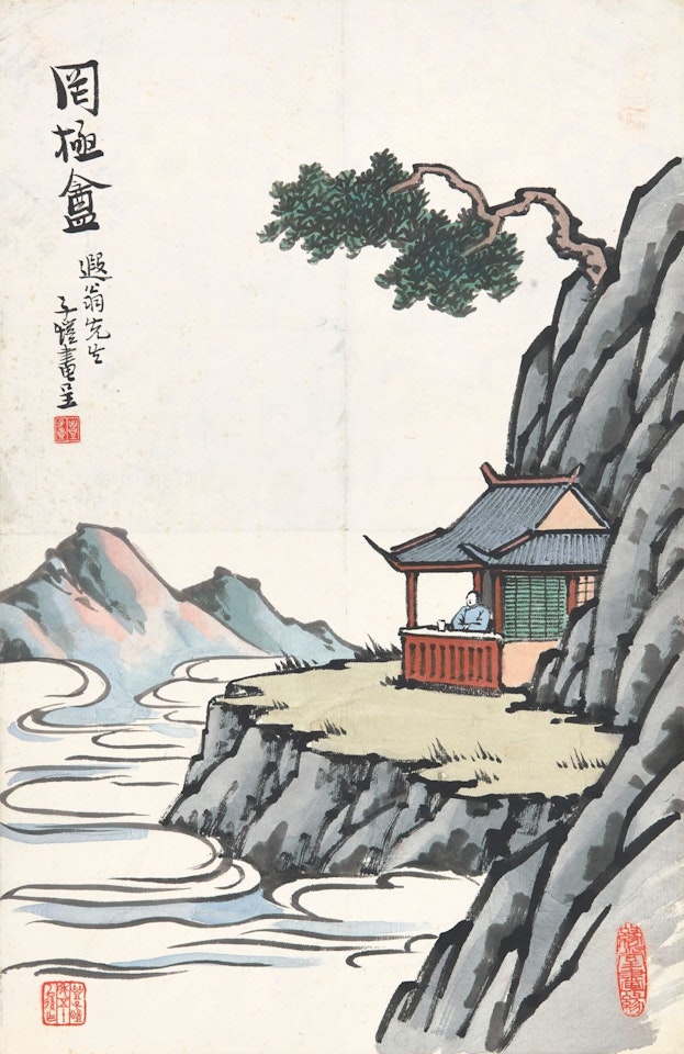 STUDIO IN CLOUDY MOUNTAINS by Feng Zikai