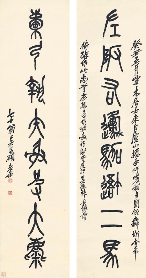 CALLIGRAPHY COUPLET IN ZHUANSHU by Wu Changshuo