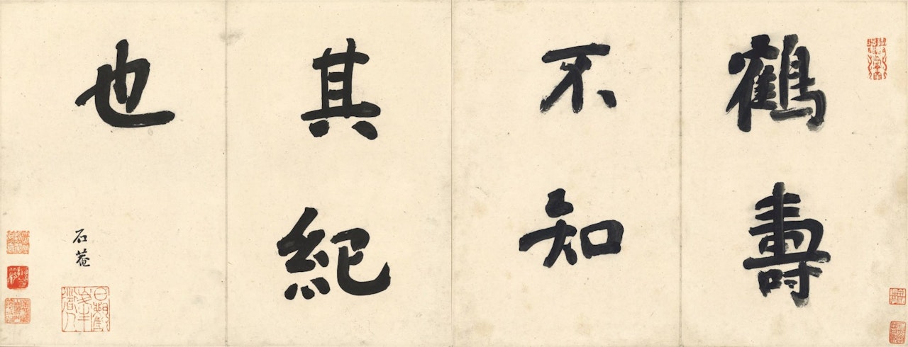 CALLIGRAPHY by Liu Yong