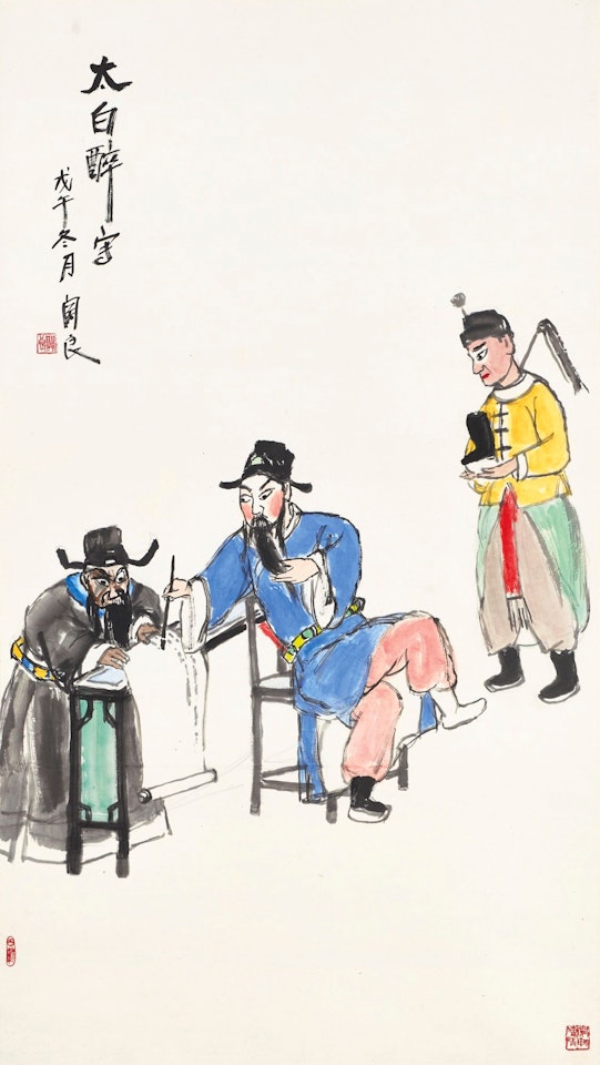 OPERA PERSONAE by Guan Liang