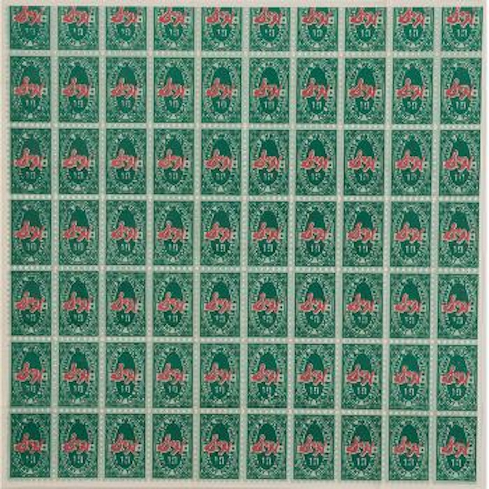 S and H Green Stamps ,
1965 by Andy Warhol