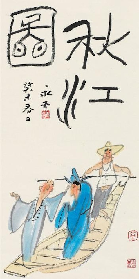 Figures ,
2003 by Huang Yongyu