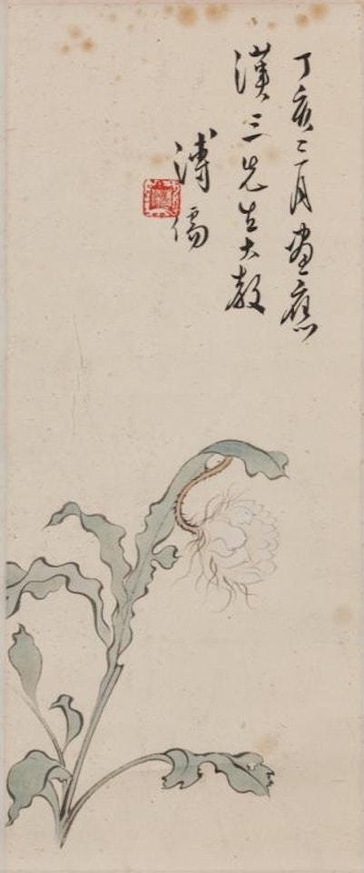 [Untitled] , by Pu Ru