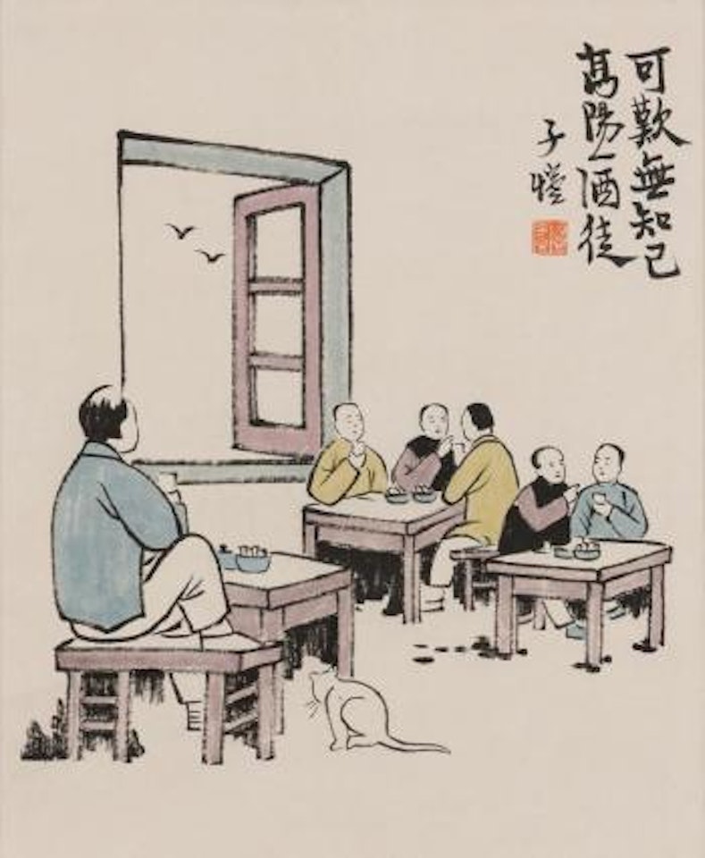 [Untitled] , by Feng Zikai
