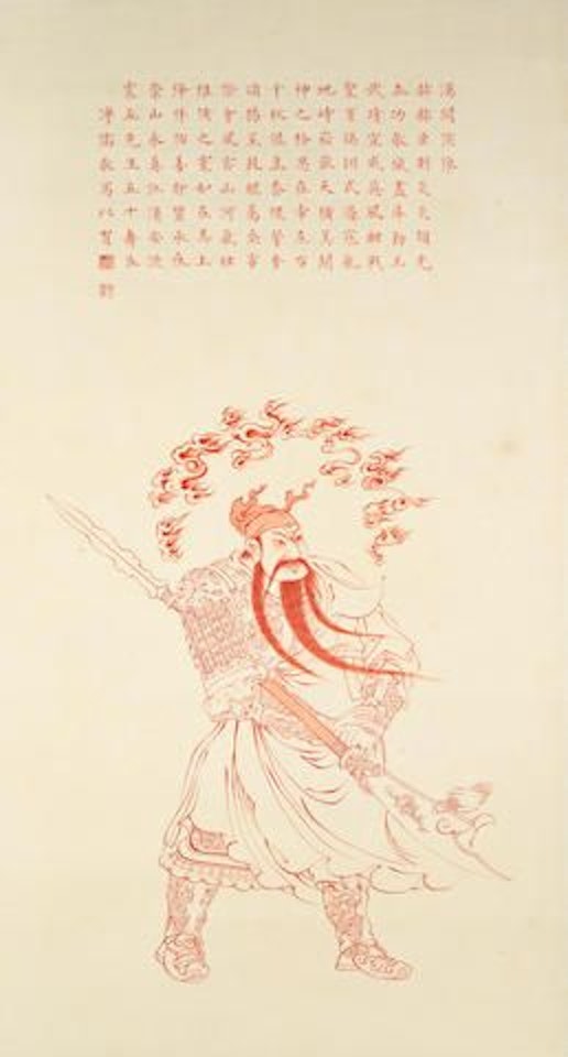 Portrait of Guan Yu by Pu Ru
