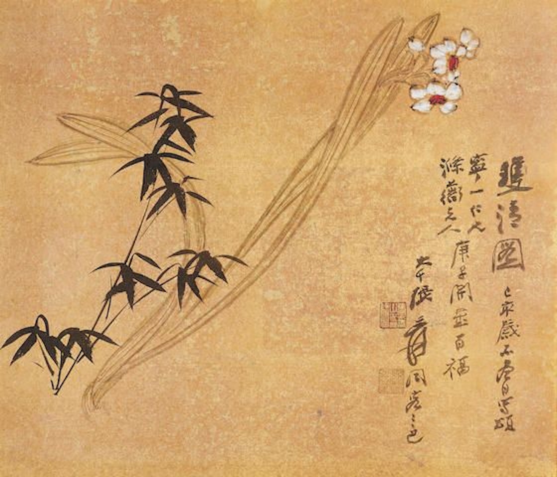 Bamboo and Narcissus by Zhang Daqian