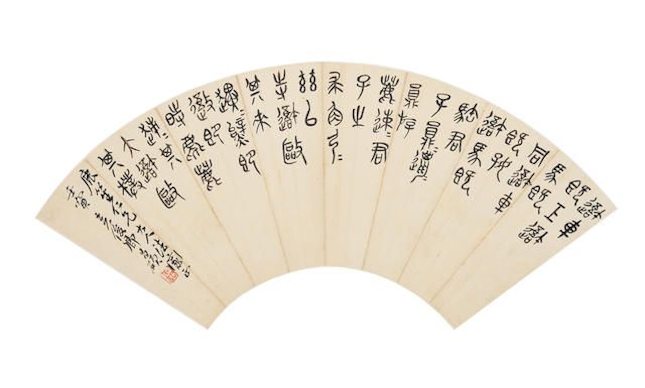Calligraphy in Seal Script by Wu Changshuo