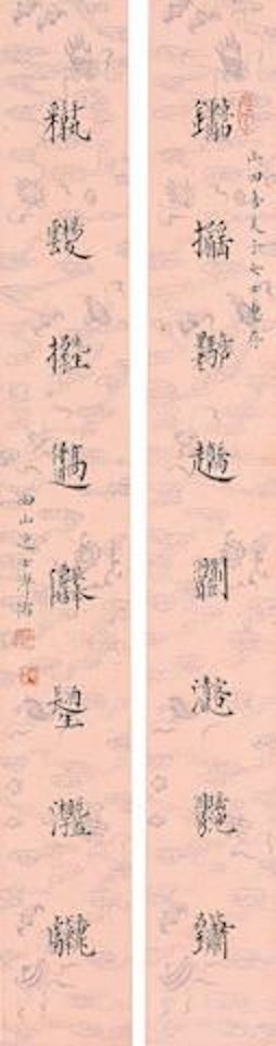 Calligraphy Couplet in Collaborated Words by Pu Ru