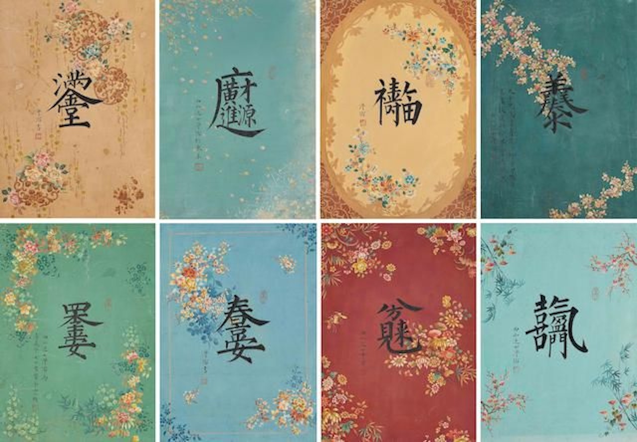 Calligraphy of Collaborated Auspicious Words by Pu Ru