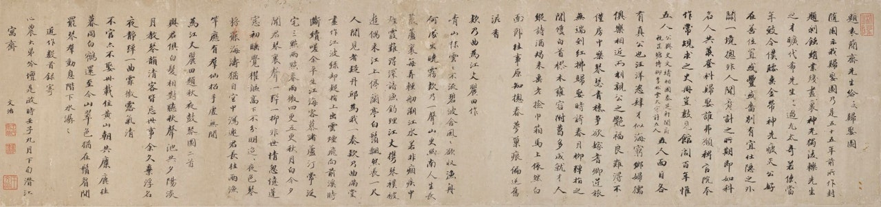 POEMS IN RUNNING SCRIPT by Wang Wenzhi