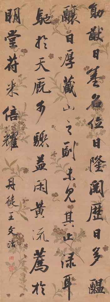 CALLIGRAPHY IN RUNNING SCRIPT by Wang Wenzhi