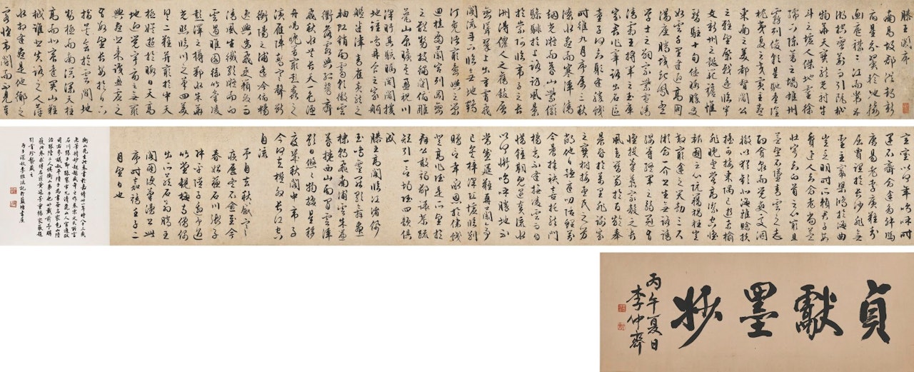 CALLIGRAPHY IN RUNNING SCRIPT by Wen Zhengming