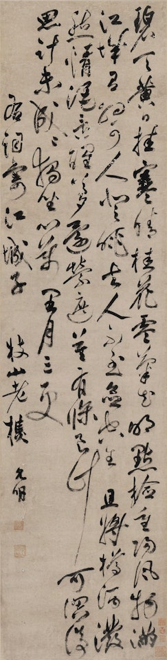 POEM IN RUNNING SCRIPT by Zhu Yunming (Zhu Zhishan)