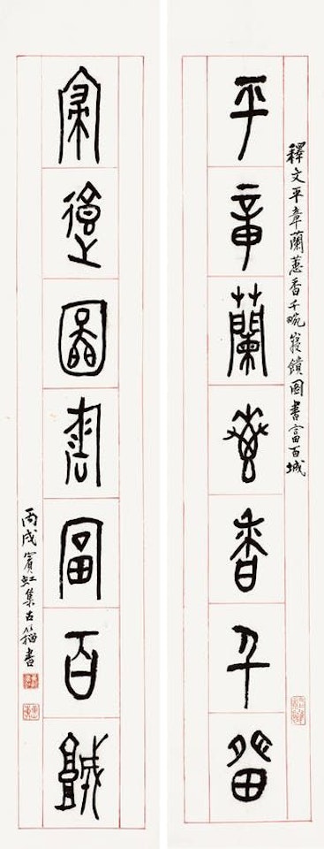 CALLIGRAPHIC COUPLETS by Huang Binhong