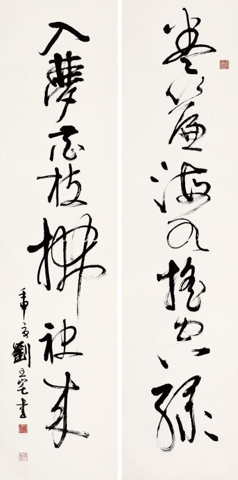 CALLIGRAPHIC COUPLETS by Liu Danzhai
