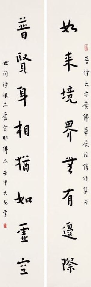 CALLIGRAPHIC COUPLETS by Hong Yi