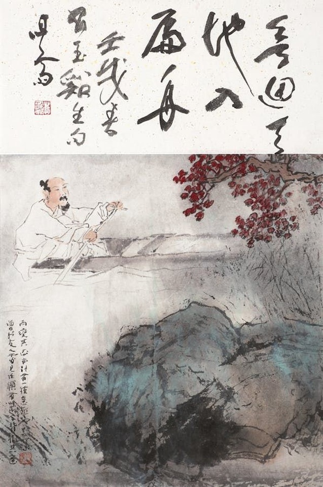 BOATING by Yang Shanshen