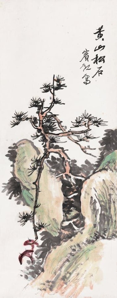 PINE TREE AND ROCK by Huang Binhong