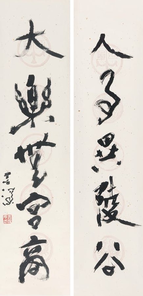 CALLIGRAPHIC IN COUPLET by Yang Shanshen