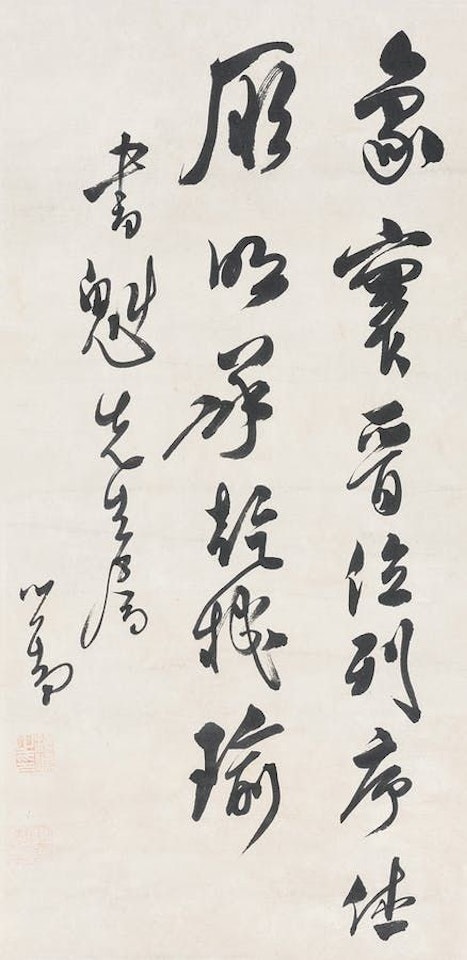 CALLIGRAPHY by Pu Ru