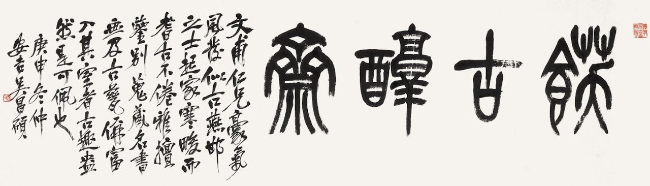 CALLIGRAPHY by Wu Changshuo