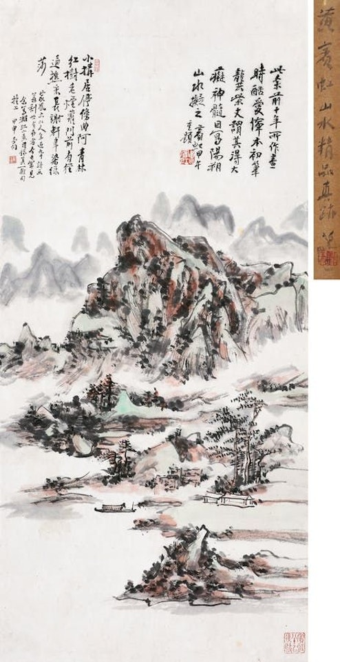 LANDSCAPE by Huang Binhong