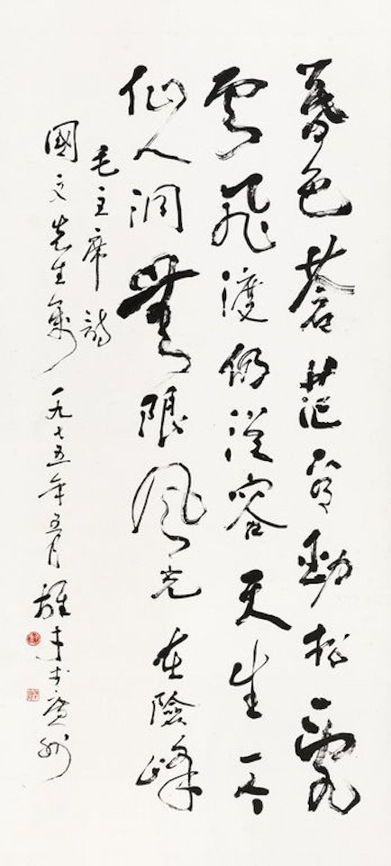 Calligraphy In Running Script by Li Xiongcai