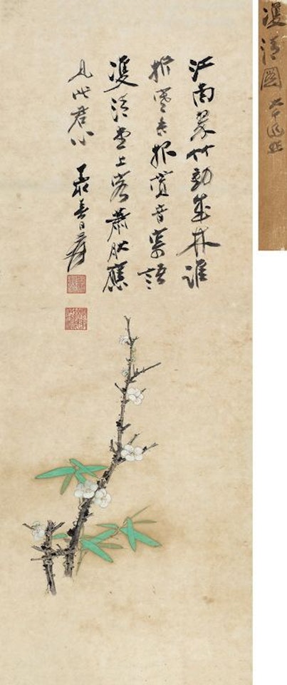 Plum And Bamboo by Zhang Daqian