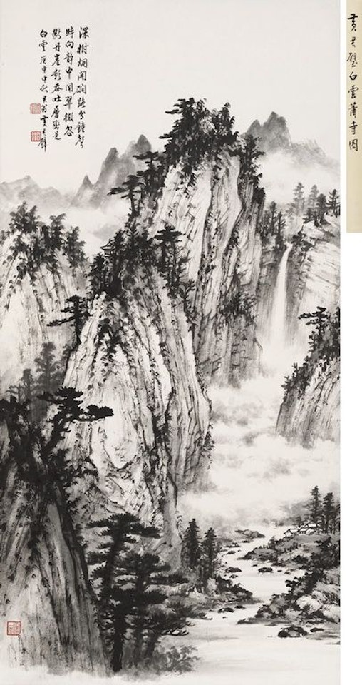 Landscape by Huang Junbi