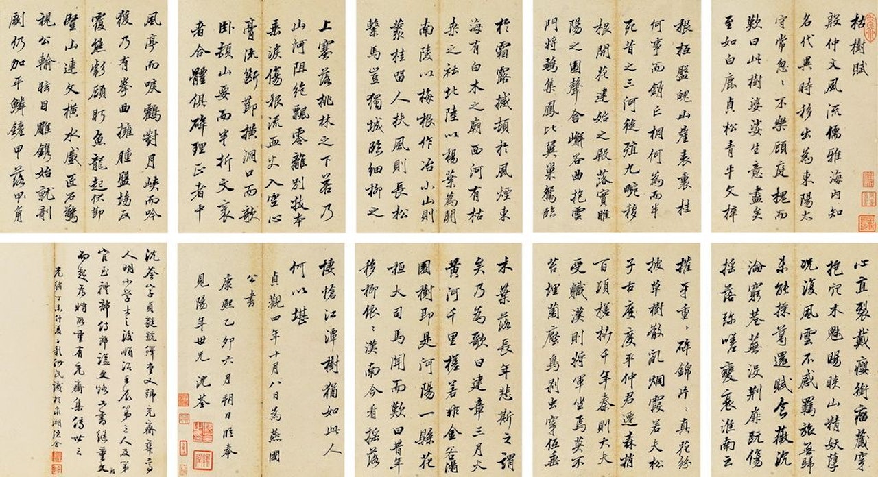 Calligraphy by Shen Quan