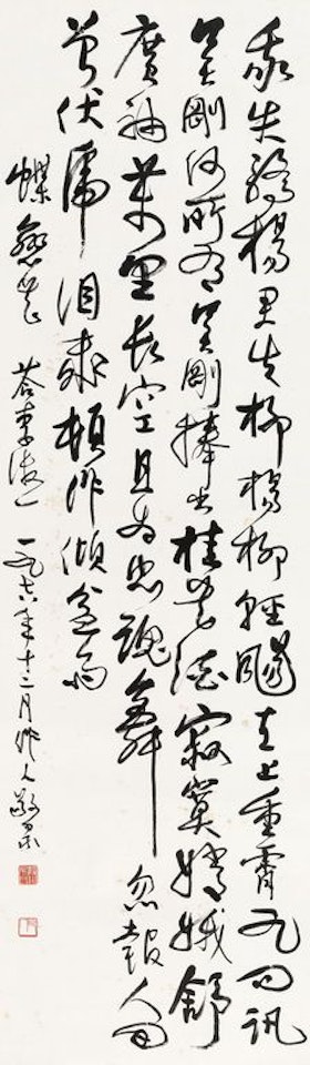 Calligraphy In Running Script by Wu Zuoren