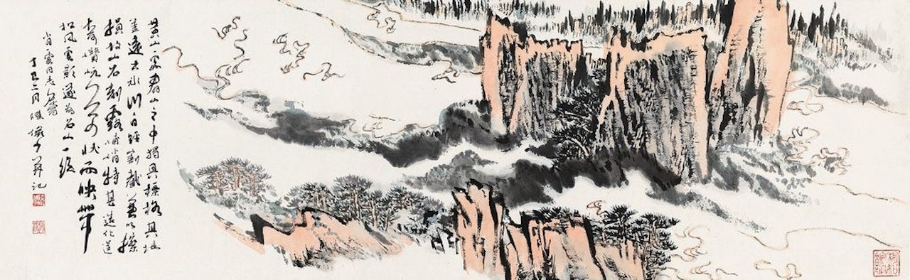 Yellow Mountain by Lu Yanshao