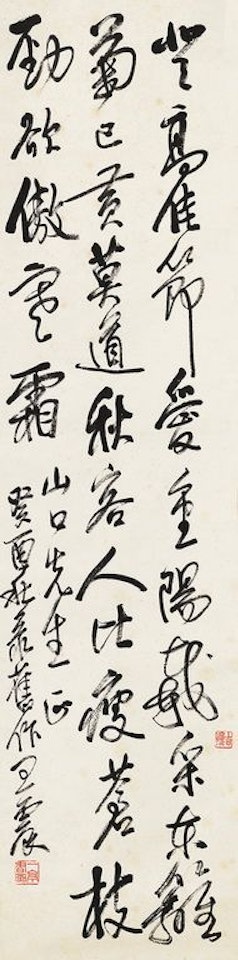Seven-Character Poem In Running Script by Wang Zhen