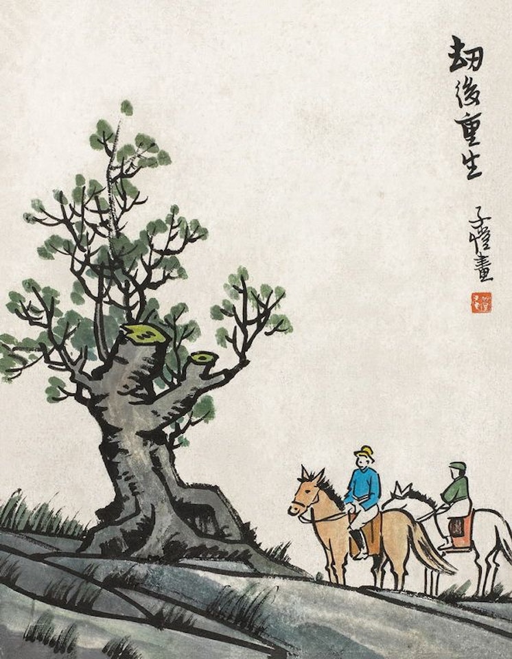 Figures by Feng Zikai