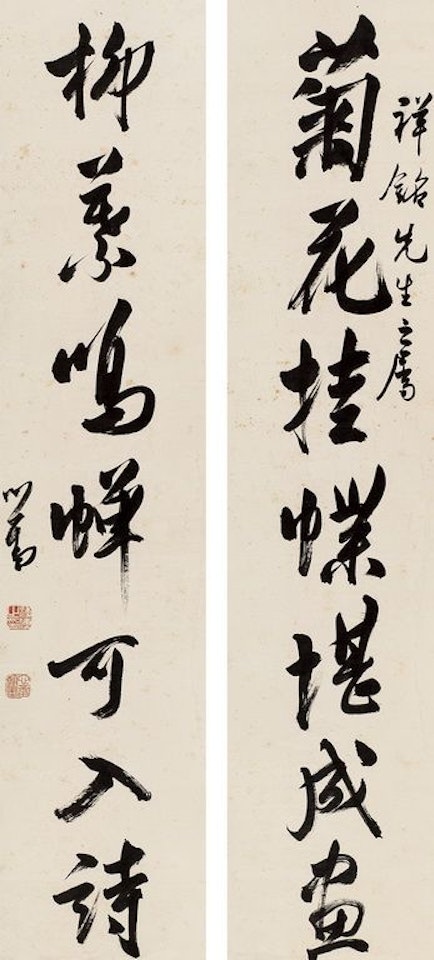 Seven-Character Couplet In Cursive Script by Pu Ru